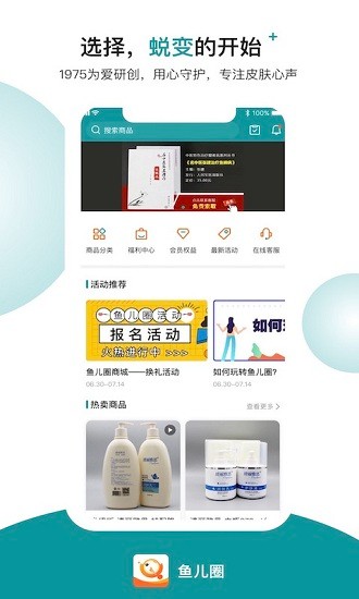 魚(yú)兒圈app