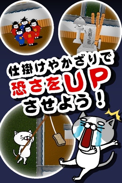 貓咪妖怪屋中文版 v1.4 安卓版 1