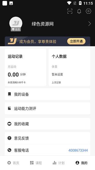 億健魔鏡