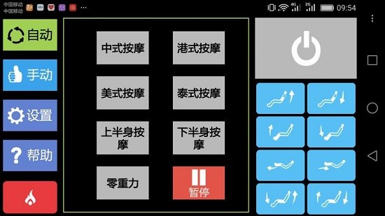 多迪斯泰app下載