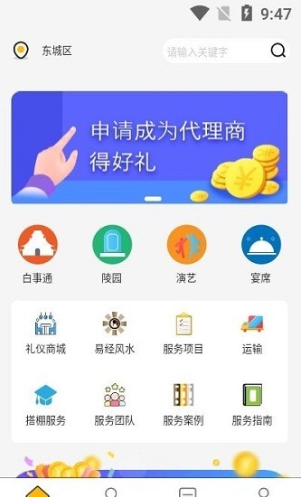 渝山服務app 渝山服務官方版