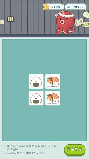壽司物語手游 v1.0.0 安卓版 3