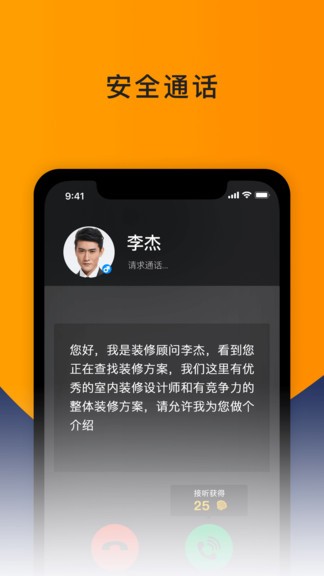 連話最新版 v1.1.1 安卓版 0