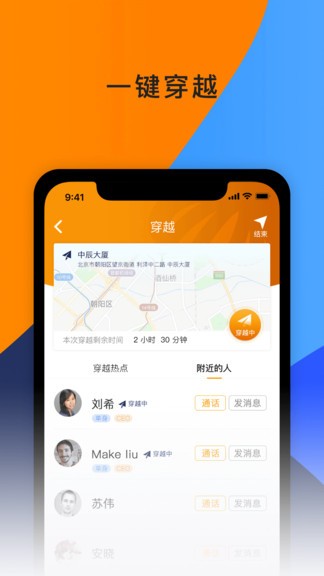連話最新版 v1.1.1 安卓版 3