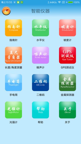 智能儀器 v7.0.190218 安卓版 3