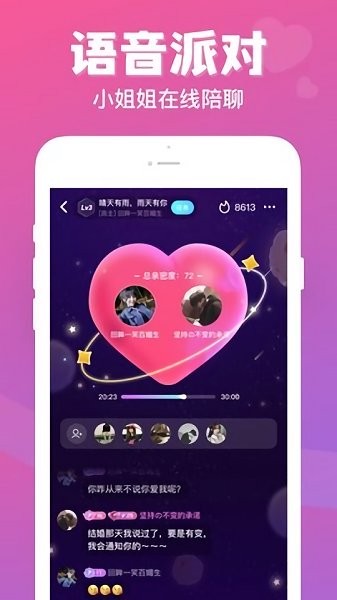連心陪玩 v1.0.3.7 安卓版 0