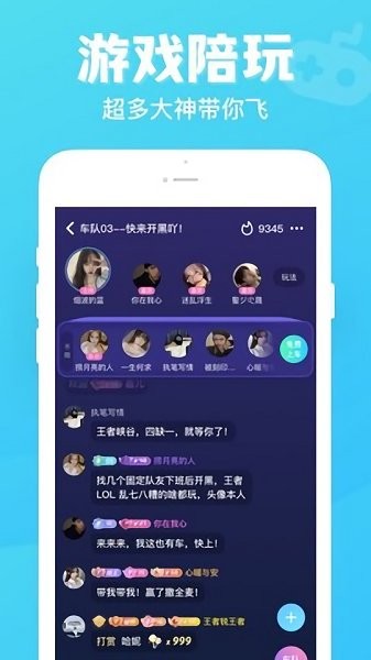 連心陪玩 v1.0.3.7 安卓版 1