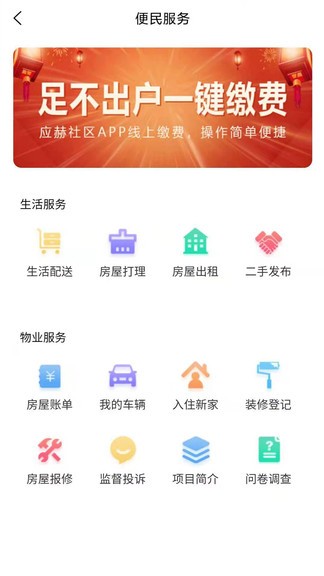 住赫官方版 v1.0.0 安卓版 2