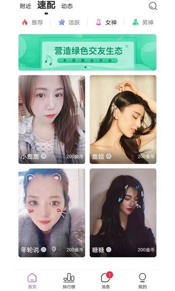 二魚app下載