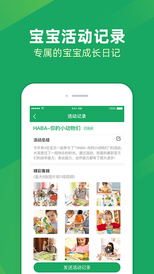 呼拉社區(qū)育兒軟件 v1.0.0 安卓版 0