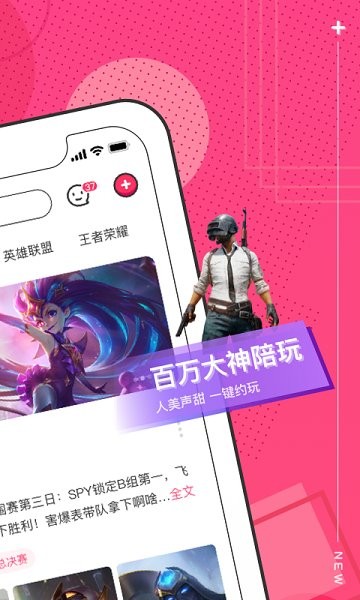 刺團app下載