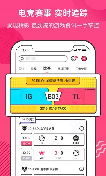 刺團陪玩 v1.0.11 最新版 3