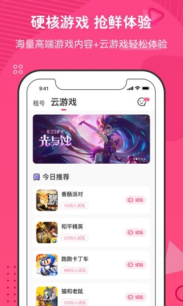 刺團陪玩 v1.0.11 最新版 1