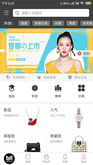 模范mofan官方版 v2.5 安卓版 0