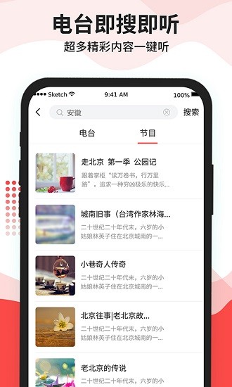 貓王收音機app下載
