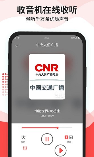 貓王收音機官方版 v1.0.3 安卓版 1