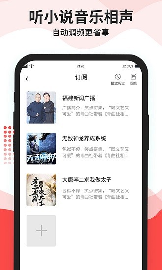 貓王收音機官方版 v1.0.3 安卓版 3