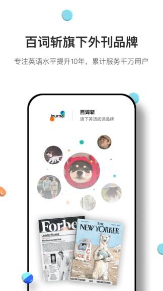 薄荷英語(yǔ)外刊app v2.1.9 安卓版 0