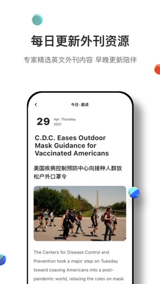 薄荷英語(yǔ)外刊app v2.1.9 安卓版 3