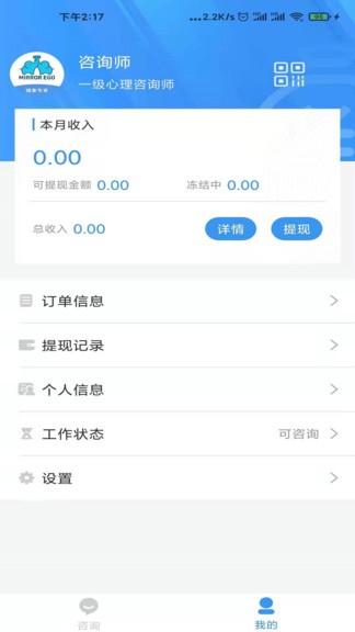 鏡象專家官方版 v2.3.0 安卓版 1
