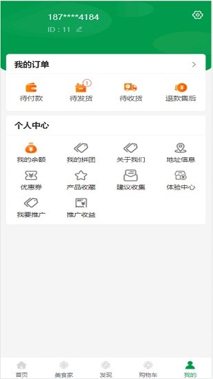 潮農(nóng)商城 v1.0.7 安卓版 1