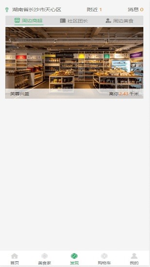 潮農(nóng)商城 v1.0.7 安卓版 4