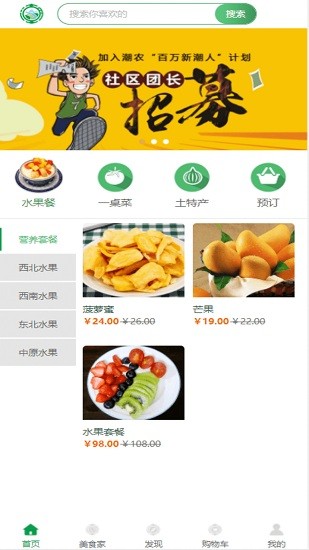 潮農(nóng)商城 v1.0.7 安卓版 0