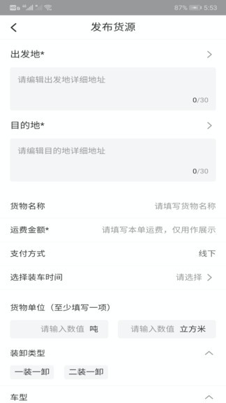小易嘀達(dá)企業(yè)端app