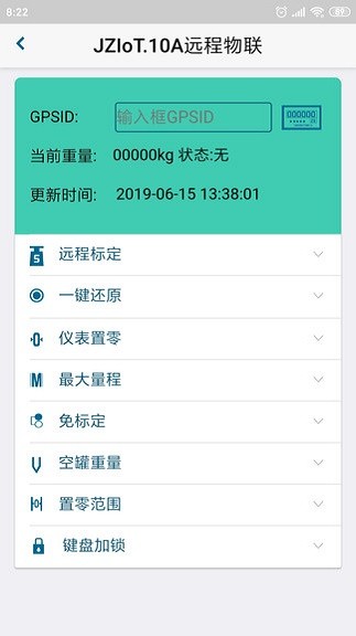 金鑿云砂漿移動(dòng)端最新版 v1.70 安卓版 1