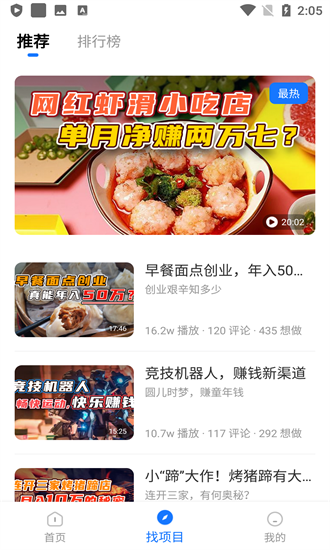 每日生意經(jīng)最新版 v1.0.3 安卓版 0