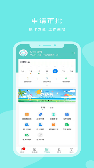 dhr人力資源管理系統(tǒng) v1.1.9 最新版 0