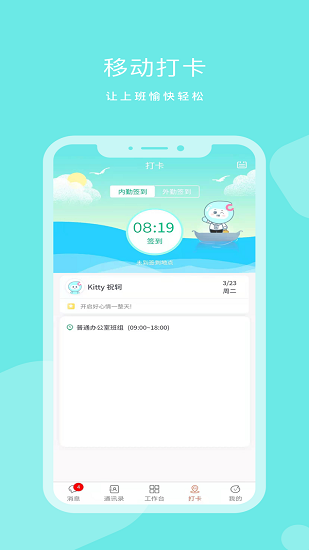 dhr人力資源管理系統(tǒng) v1.1.9 最新版 1