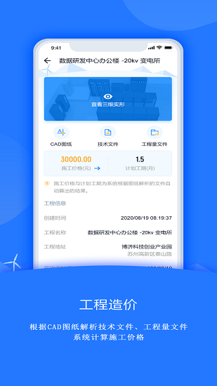 禹人筑造 v3.0.5 安卓版 0