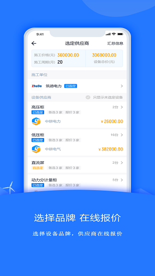 禹人筑造 v3.0.5 安卓版 1