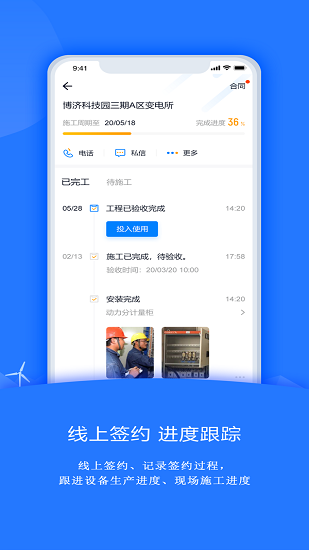 禹人筑造 v3.0.5 安卓版 3