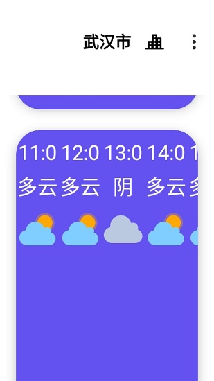 白云天氣預(yù)報(bào)15天查詢 v2.1.1 安卓版 0