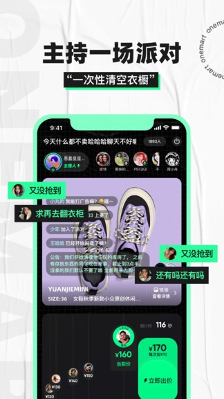 onemart手機(jī)版 v1.0.0 安卓版 3