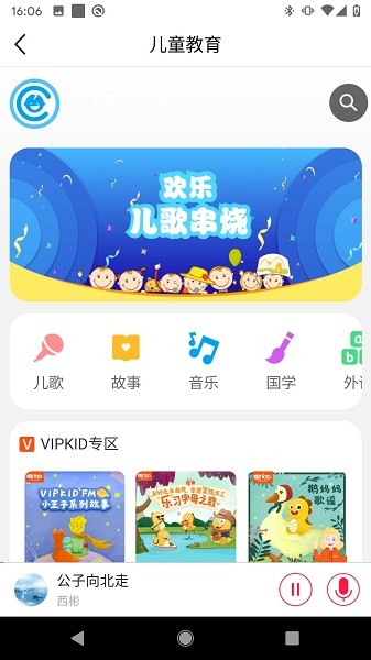 智能小夢(mèng)音樂(lè)跳舞機(jī) v1.0.8 安卓最新版 0