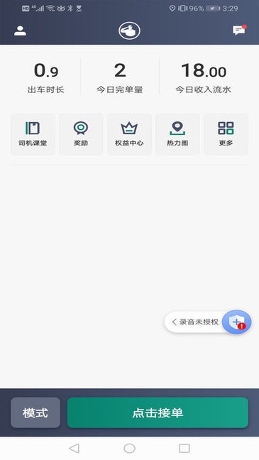 老兵出行司機(jī)端app下載