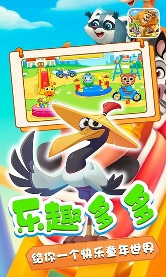 奧多的小樂(lè)園游戲 v1.1 安卓版 0