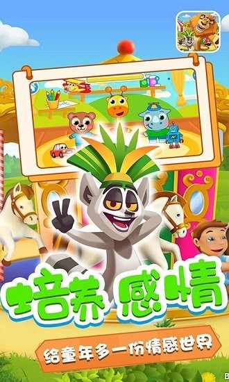 奧多的小樂(lè)園游戲 v1.1 安卓版 1