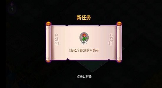 合并小巫師游戲 v1.4.0 安卓版 1