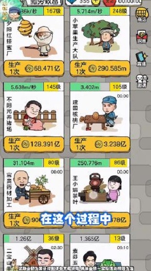小鎮(zhèn)傳奇中文版