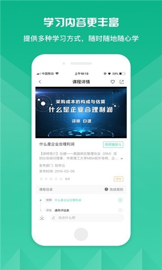 核工業(yè)學院 v10.2.5 安卓版 0