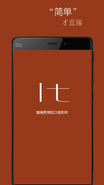基礎(chǔ)意大利語(yǔ)口語(yǔ)軟件下載