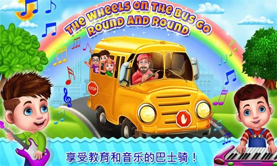 我的校車小司機(jī)手游 v1.0.4 安卓版 2