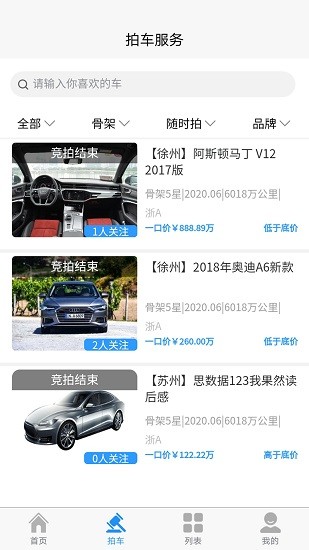 松子拍車官方版0