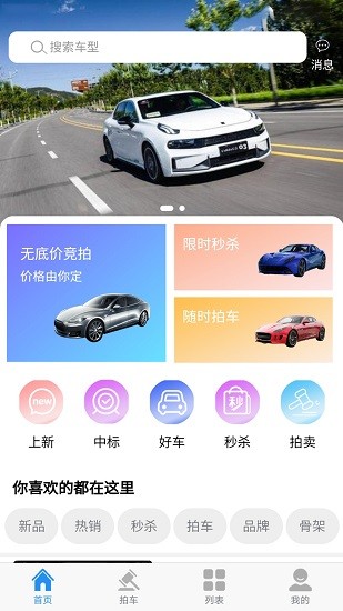 松子拍車官方版2