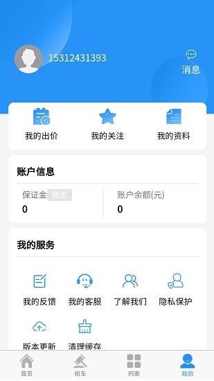 松子拍車官方版1