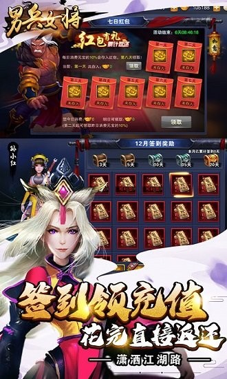 男兵女將變態(tài)版 v4.0.10 安卓版 2